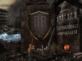 Пространственная аномалия