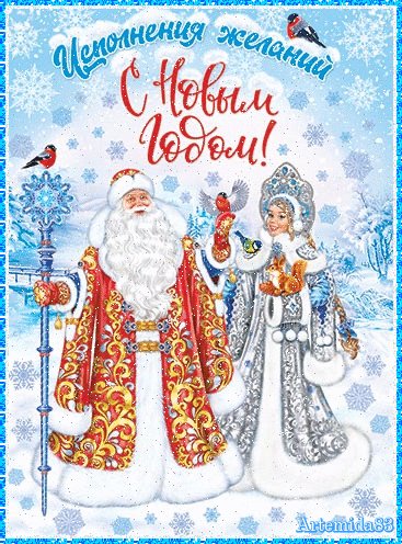 С новым 2022 годом!