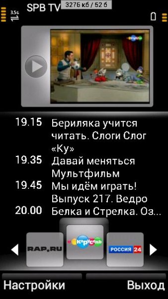 SPB TV