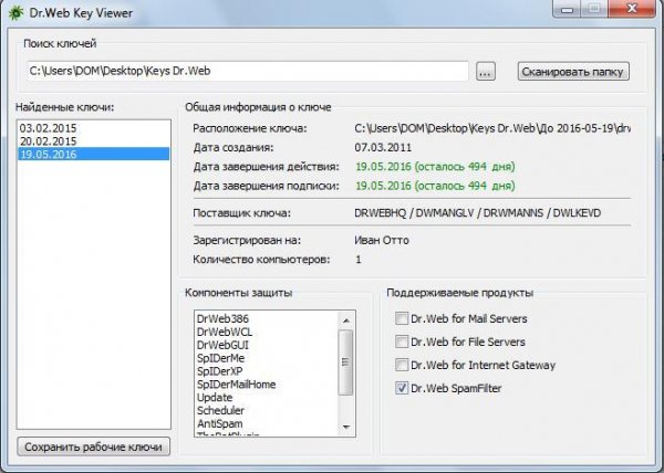 Dr.Web KeyViewer