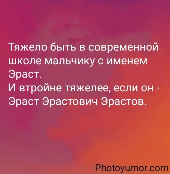 Tjazhelo-byt-v-sovremennoj-shkole-malchiku-s-imenem-jerast
