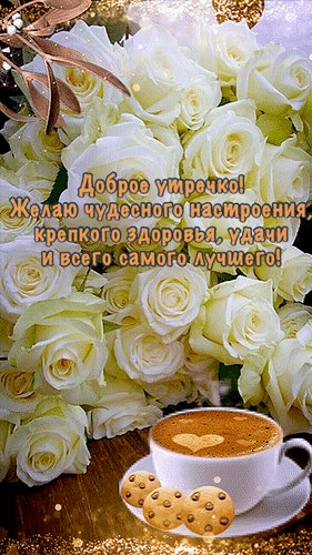 Анимированная открытка удачного дня