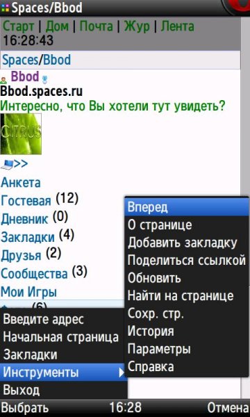 OperaMini 4.4.28000 Scr