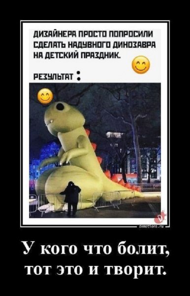 У кого что болит...