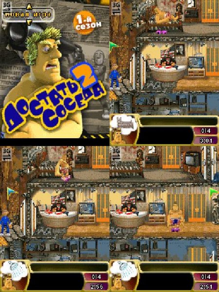 Достать соседа 2