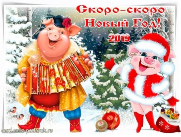 Скоро