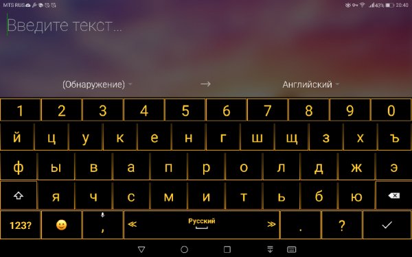 Microsoft Translator - Переводчик 3.2.255 [Lite~Mod]