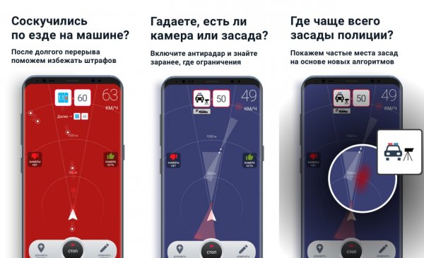 GPS АнтиРадар Pro v44.1