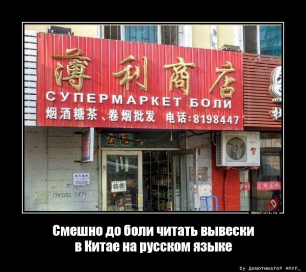 Как перевели, так и читаем