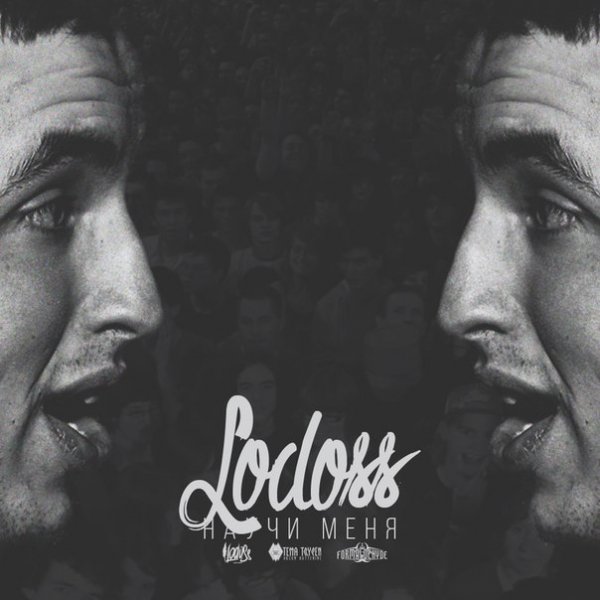 Lodoss. Научи меня