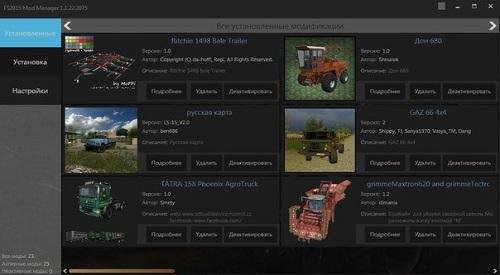 Mod Manager 1.1.23