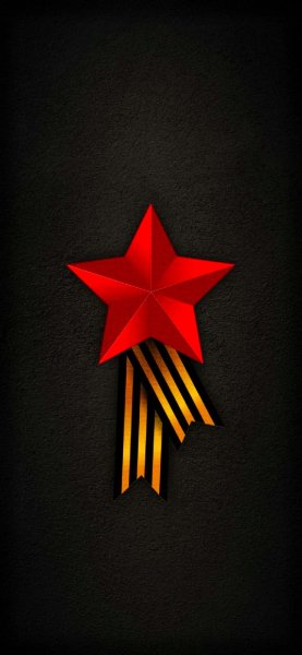 День Победы