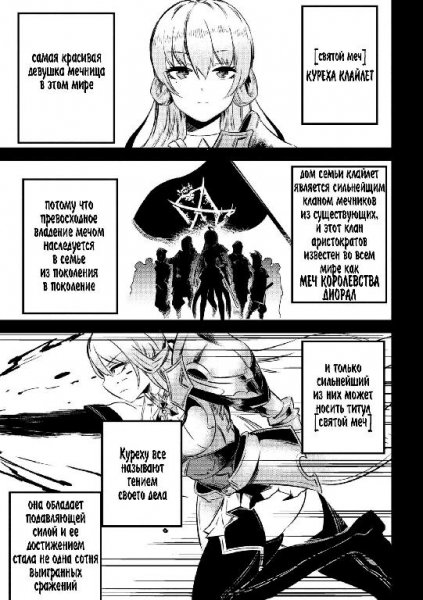 Kaifuku Jutsushi no Yarinaoshi v01 ch04.1