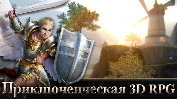 Angel Sword v1.0.0 [Mod]