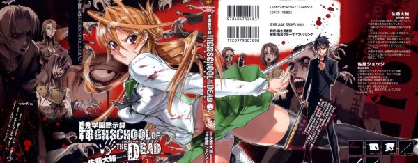 Школа мертвецов 19-28 глав