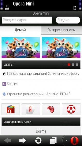 Opera Mini v7.11(0)