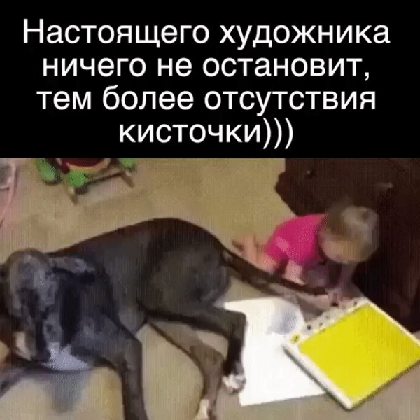 Настоящий художник