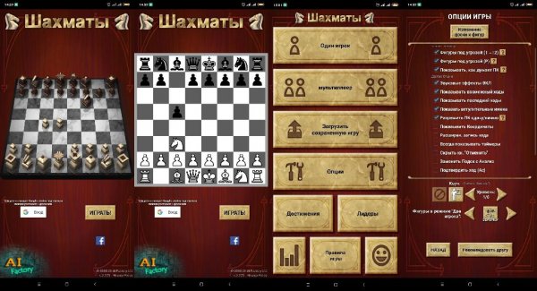 Шахматы.v3.321(174)permissions.removed.lite.icon.mod