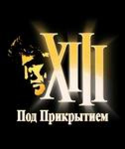 xiii 2pod prikrytiem 128x160