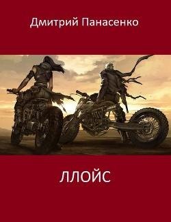 Ржавый ветер 1~2