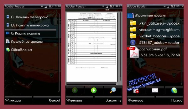 Adobe Reader KPUTOI