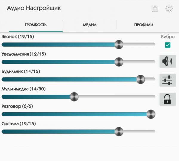 Аудио Настройщик Про 2.8.3