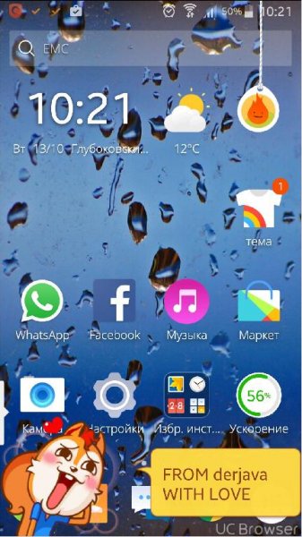 CM Launcher v1.24.5