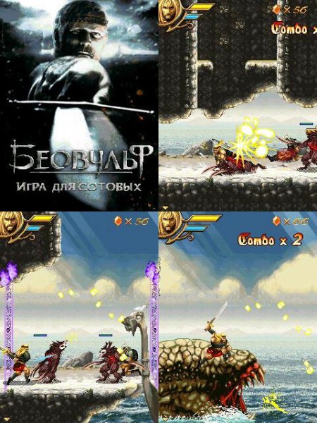 Beowulf 240x230 6280 rus