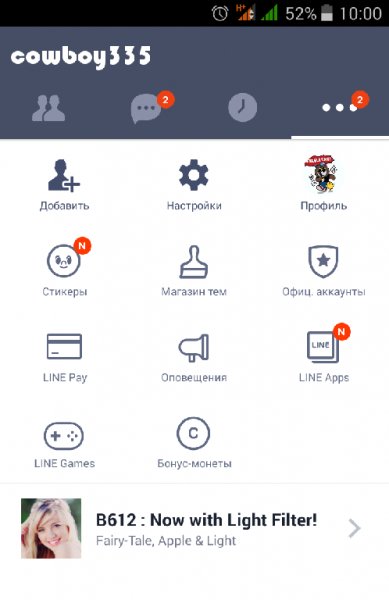 LINE 5.4.1