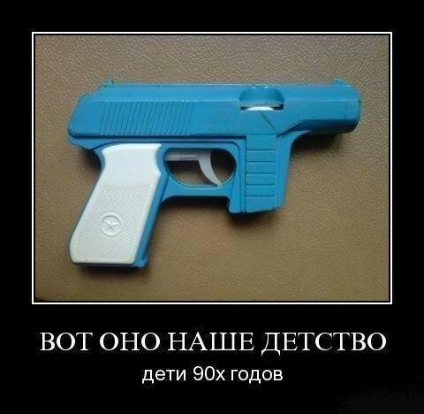 90-е