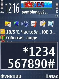 NOKIA SANS S60