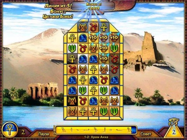 TreasurePyramidRus 4