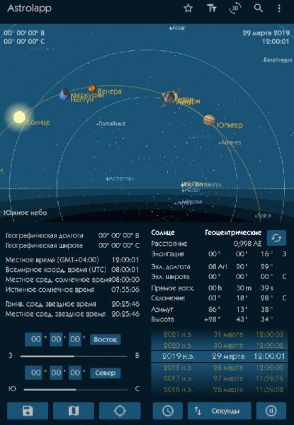 Astrolapp Live - Карта небес 4.1.0.2 Рекламы нет