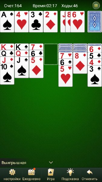 Пасьянс v1.0.9(10)