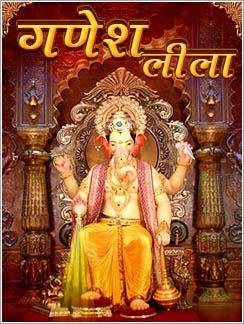 Ganesh Leela 240x400