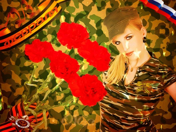 С 23 февраля!