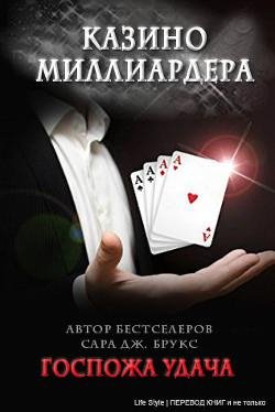 1 Bruks Sara Dch. Gospocha udacha (LP)