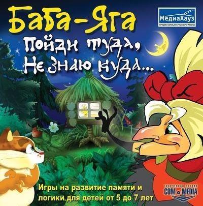 Baba-jaga.part1
