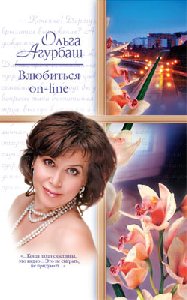 Vlubitqsya online
