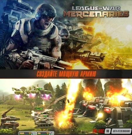 League-of-War-Mercenaries-v5.3.58-Mod