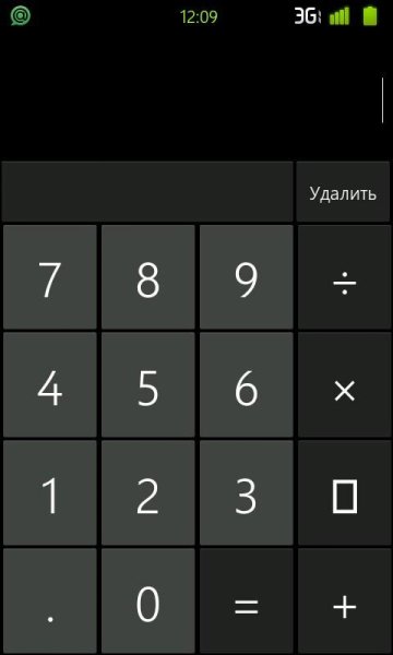 Калькулятор