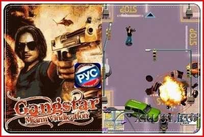 Gangstar3 full