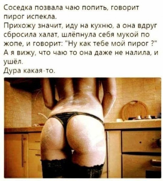 анекдот 2070