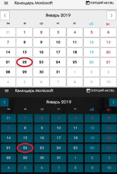 Календарь Moniusoft 5.0.10 MOD:Ad Free Unlocked
