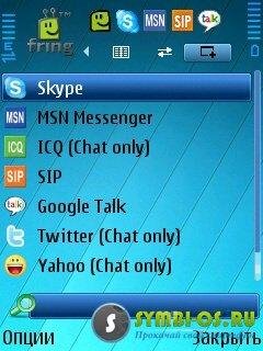 Fring - v4.4.10 RUS