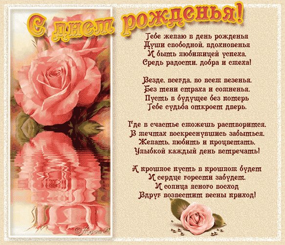 анимированная открытка с днем рождения (1)