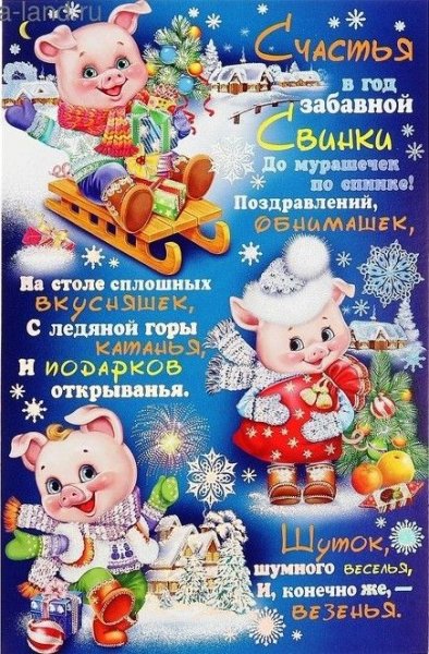 Пожелание