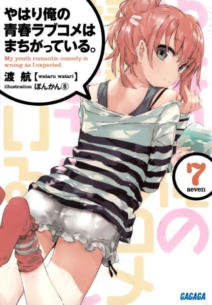 Yahari Ore no Seishun Lovecome wa Machigatte I