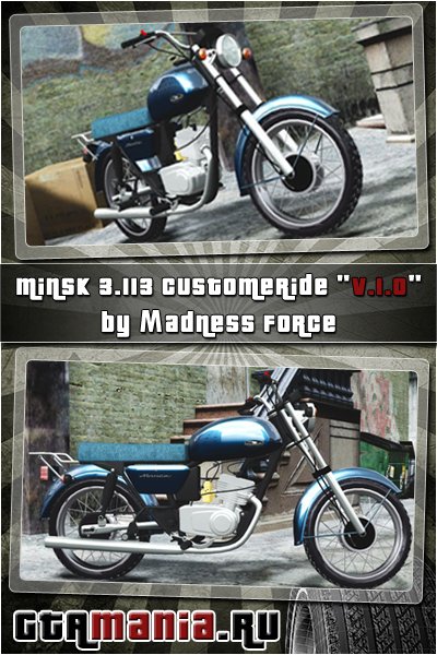 CustomeRide 1986