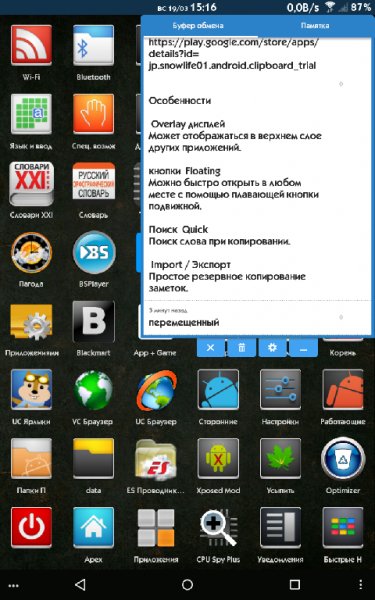 Clipboard Pro 1.2.0